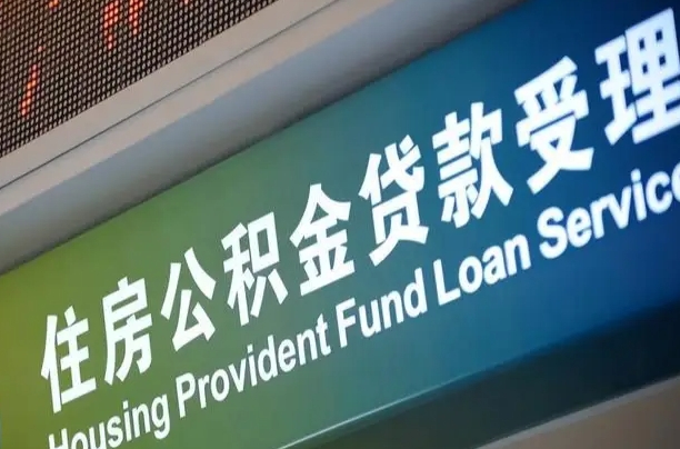江阴离职后公积金可以取出么（离职了公积金可以取出来嘛）